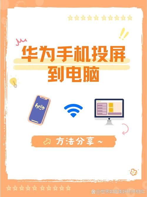 如何用电脑和手机同屏