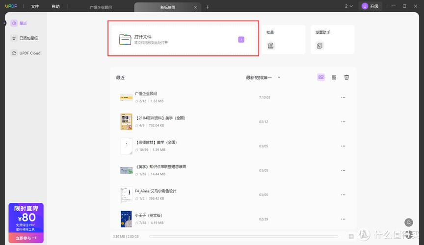 苹果电脑如何把word转成pdf