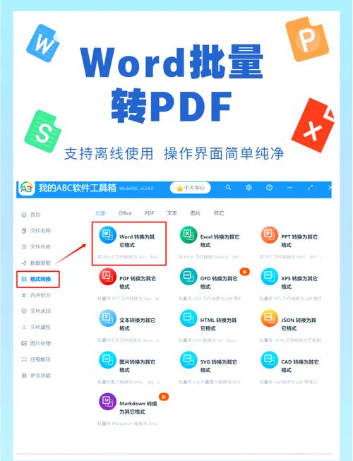 苹果电脑如何把word转成pdf