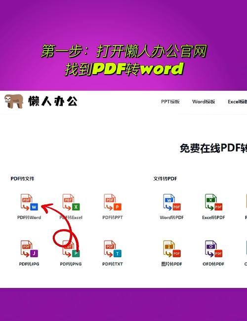 苹果电脑如何把word转成pdf