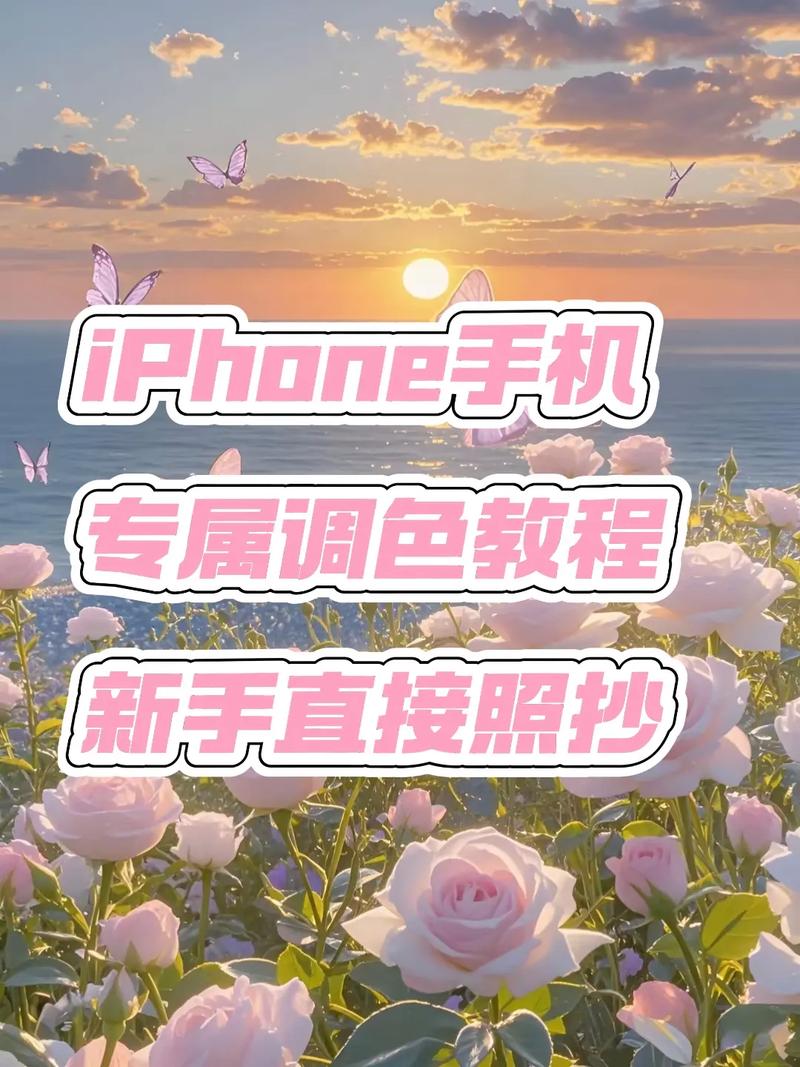 苹果如何调低曝光率手机