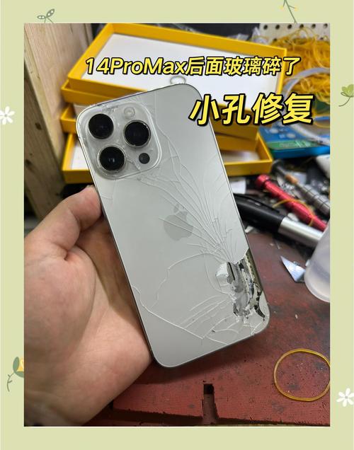 苹果手机小坑如何修补好