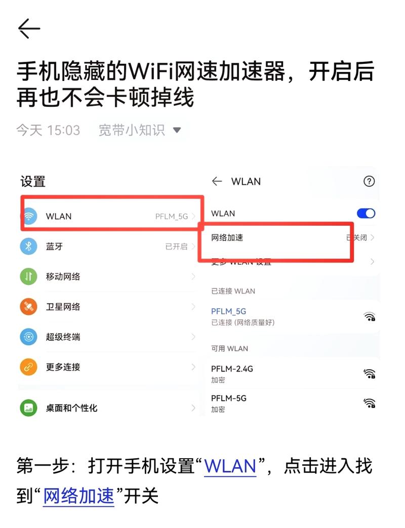 如何用手机关电脑网络