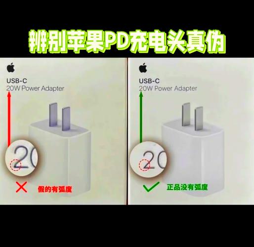 苹果手机如何鉴别充电器