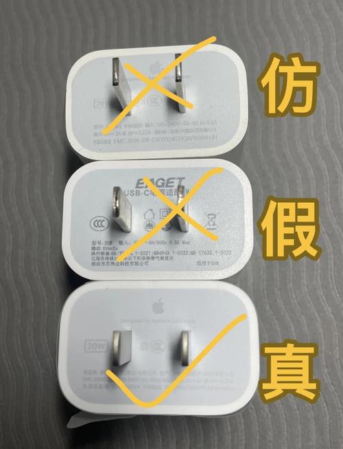 苹果手机如何鉴别充电器