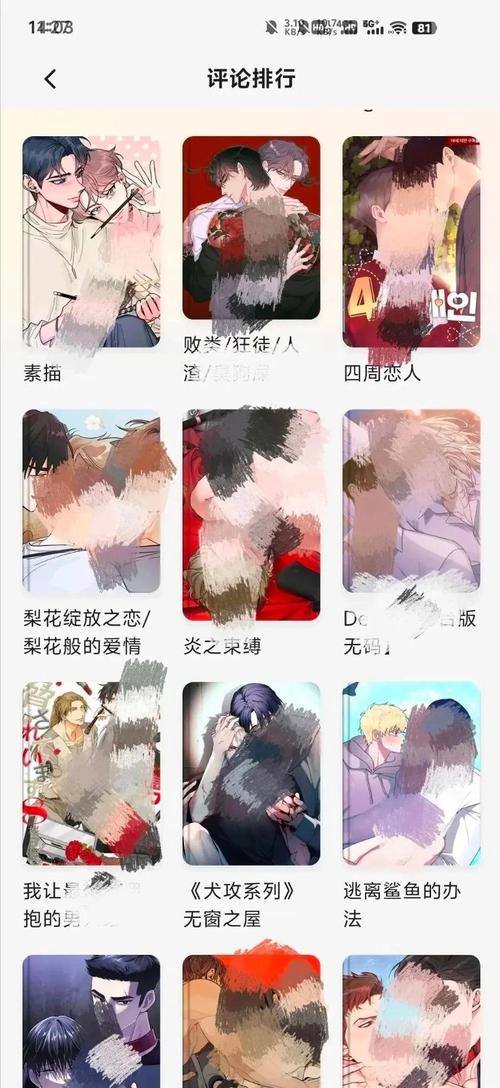 苹果手机如何下载亲亲漫画app？App Store有吗？