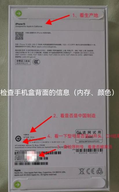 苹果新手机如何辨真伪