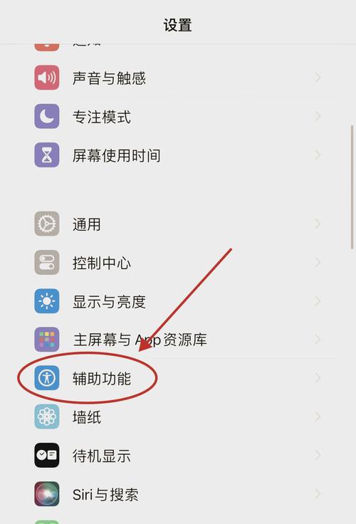 苹果手机如何看到节假日？设置方法有哪些？