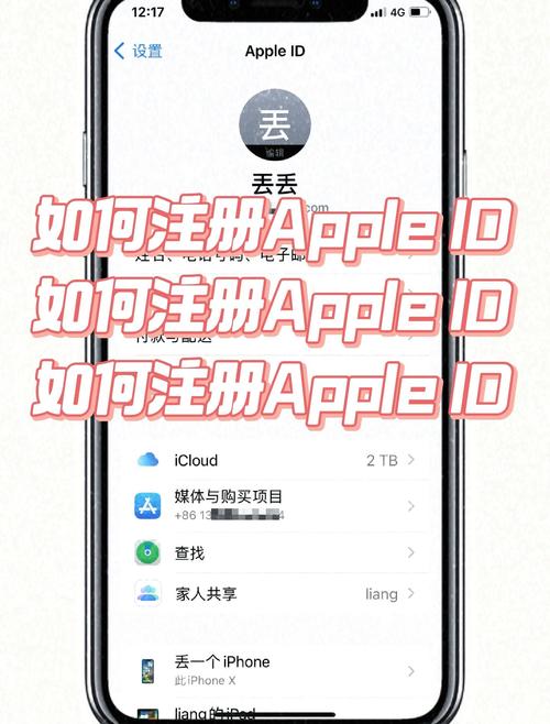 如何在别的手机登录苹果id