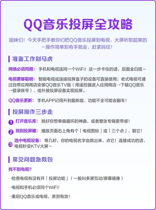 苹果qq音乐如何扫描手机音乐