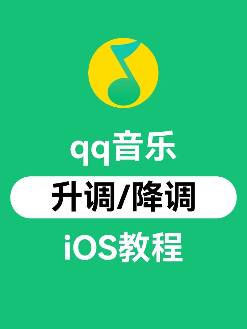 苹果qq音乐如何扫描手机音乐