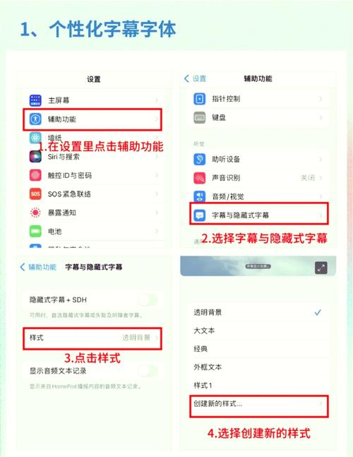 苹果手机如何变字的样子？怎样调整字体样式？