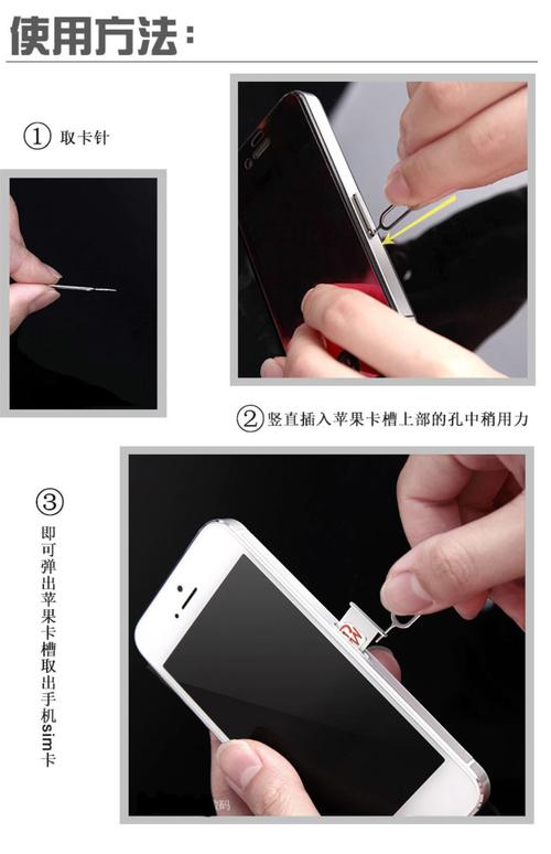 如何装苹果手机卡片里
