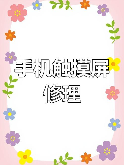 如何检测苹果手机乱跳屏