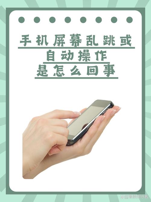 如何检测苹果手机乱跳屏