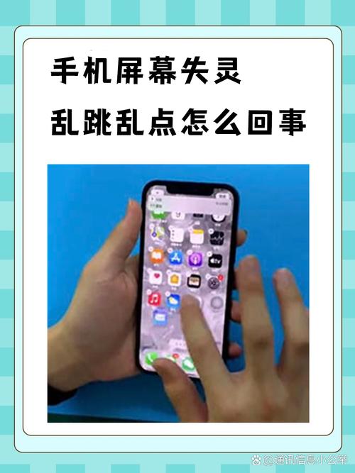 如何检测苹果手机乱跳屏