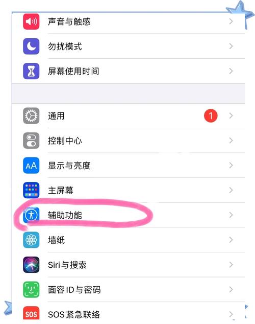 苹果手机如何设置笔记本