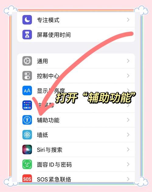 苹果手机如何设置笔记本