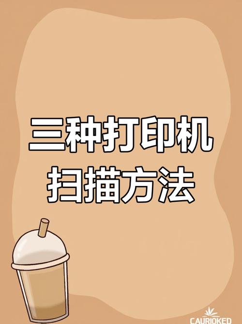 如何用电脑打印机扫描