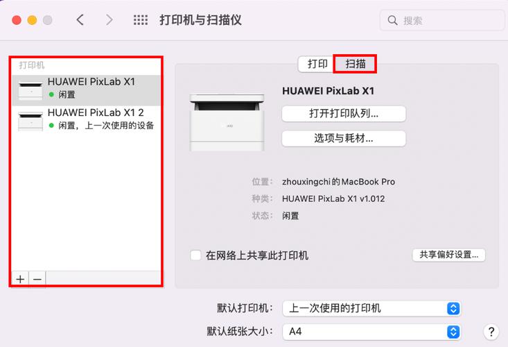 如何用电脑打印机扫描