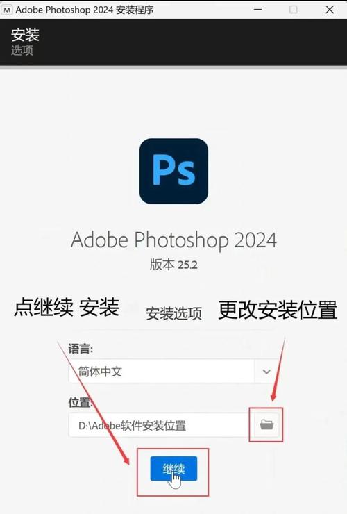 如何下载ps软件到电脑并安装