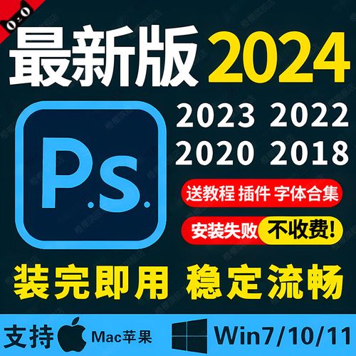 如何下载ps软件到电脑并安装