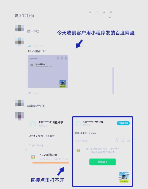电脑网盘如何添加好友