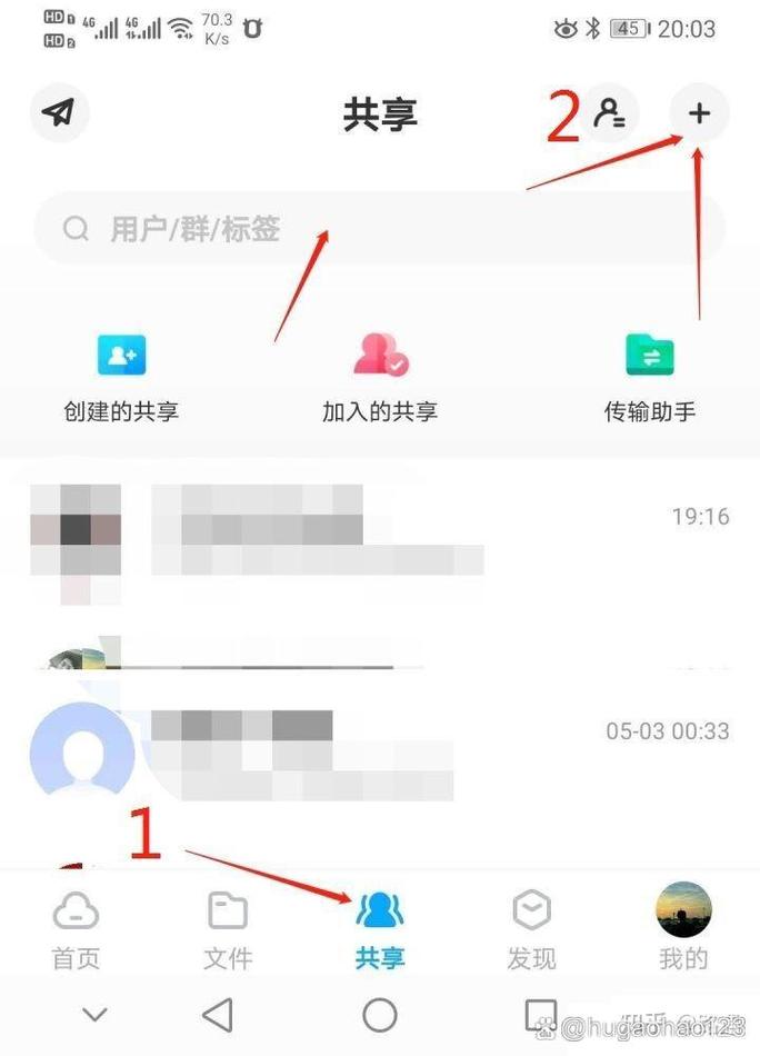 电脑网盘如何添加好友？添加好友有何用处？