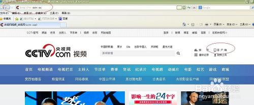 如何在电脑上看电视剧