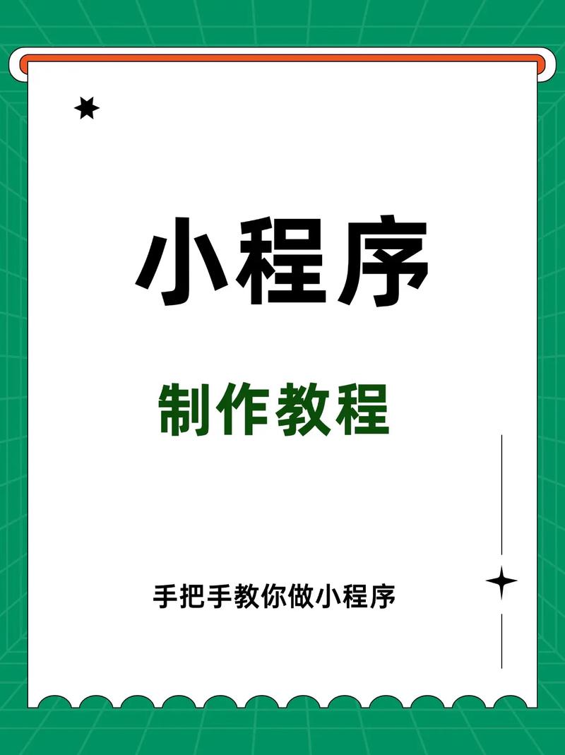 微信电脑版如何使用小程序