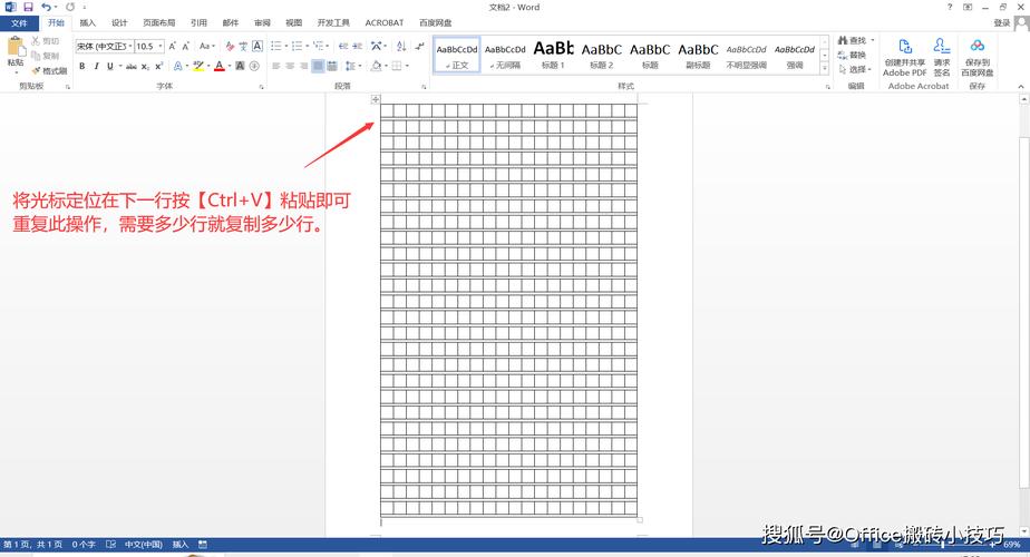 如何在电脑上用格子纸
