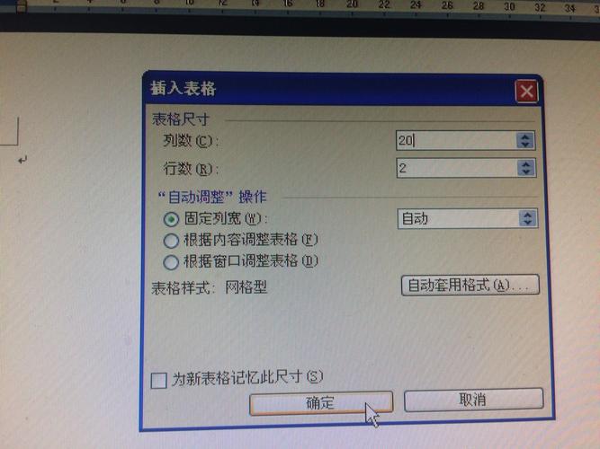 如何在电脑上用格子纸