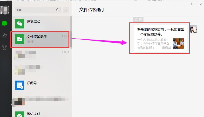 如何把手机微信文件传到电脑