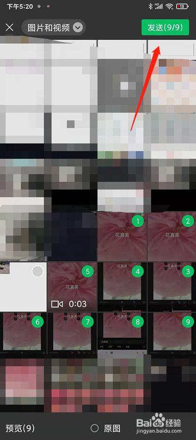 如何把手机微信文件传到电脑