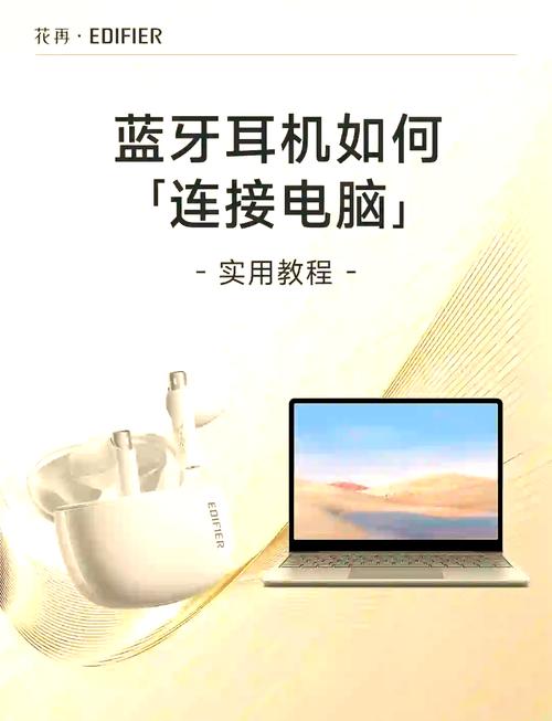 四级耳机如何连接电脑