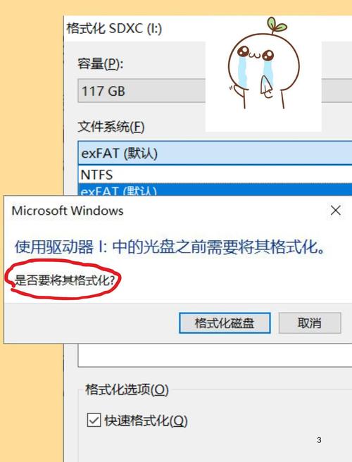 如何在电脑格式化u盘