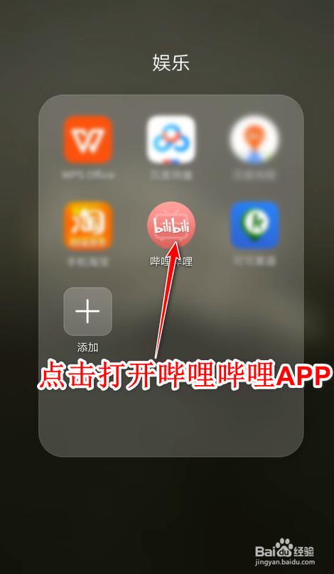 哔哩哔哩电脑版如何下载