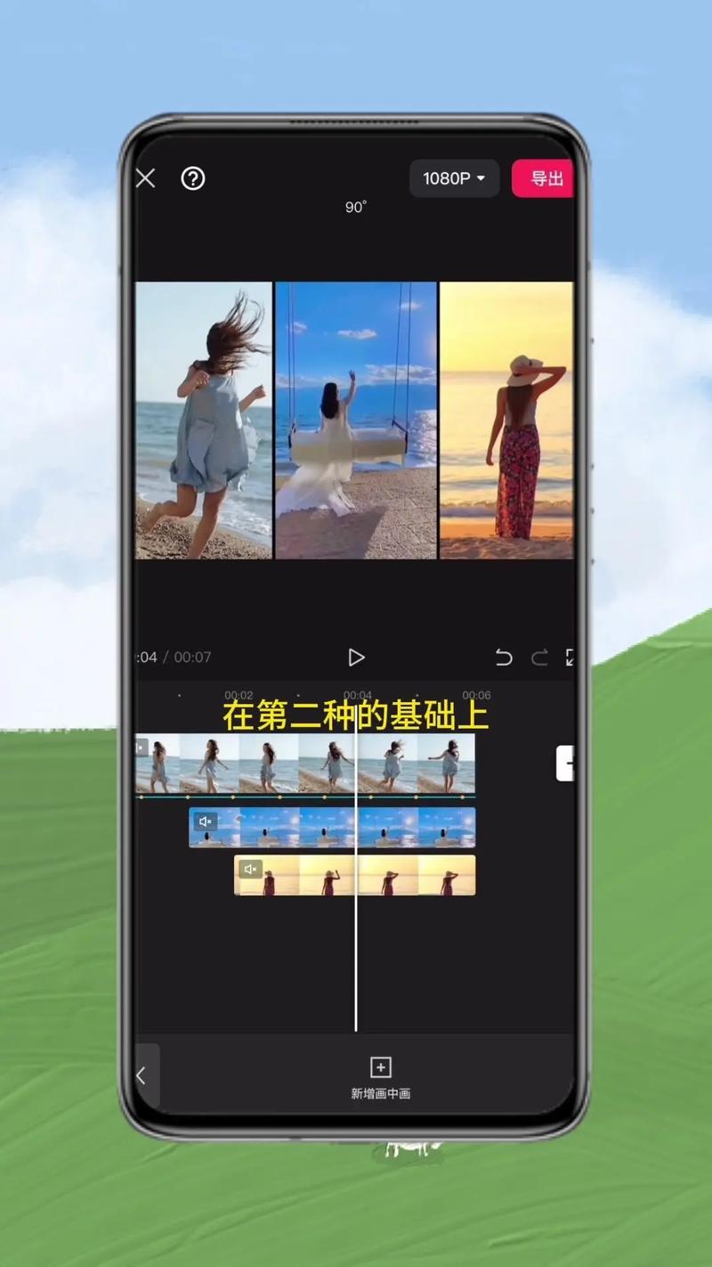 苹果手机如何让抖音分屏