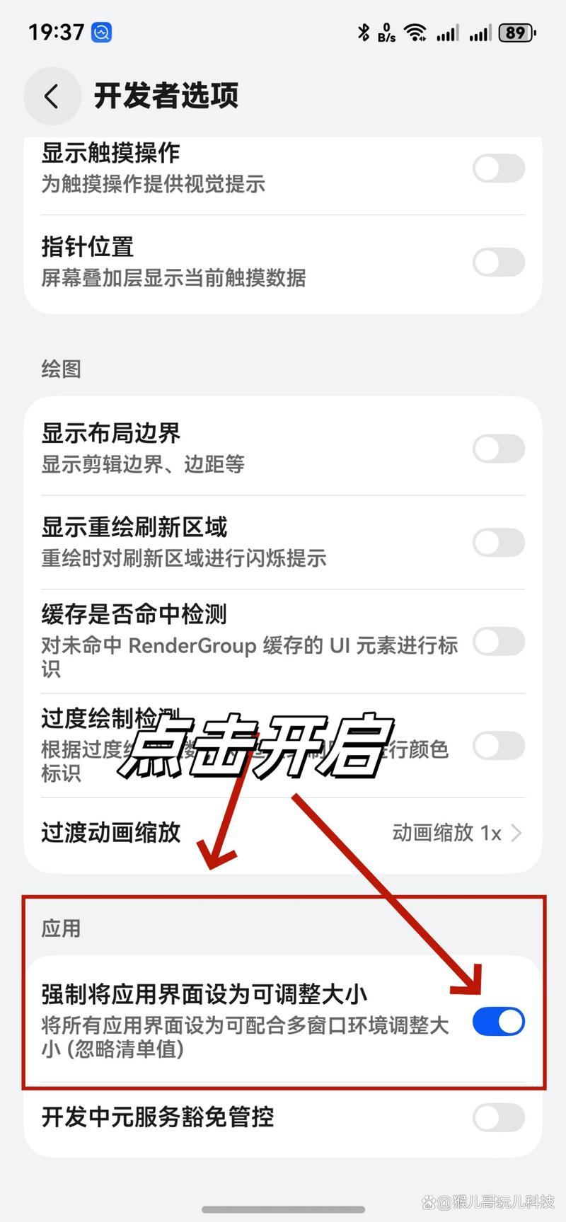 苹果手机如何让抖音分屏