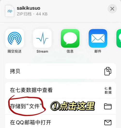 苹果手机如何把zip转成app
