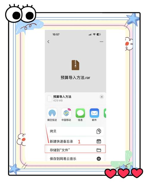 苹果手机如何把zip转成app