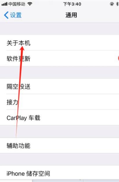 苹果6如何用手机更新