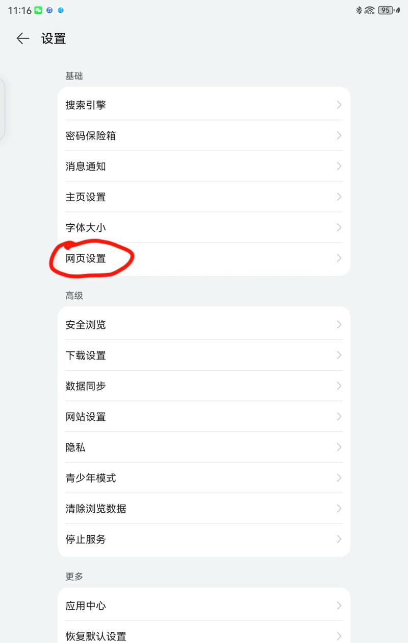 手机如何转电脑浏览器