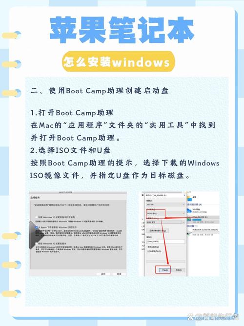 如何给苹果电脑安装window系统