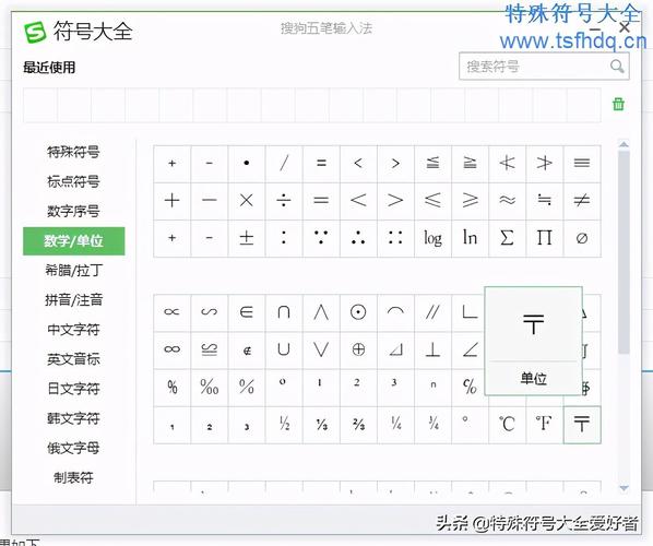 如何在电脑上打数学题