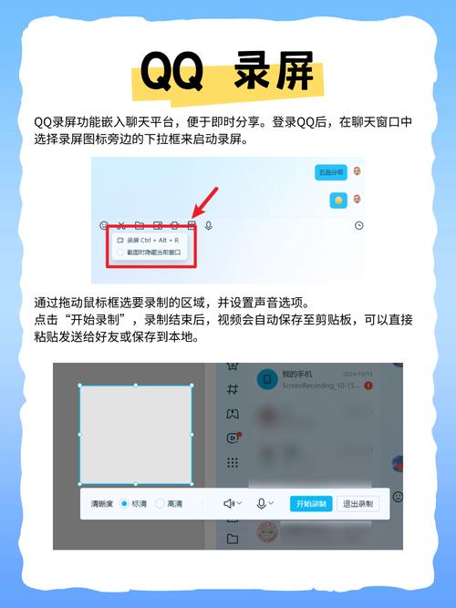 电脑如何进行游戏录屏