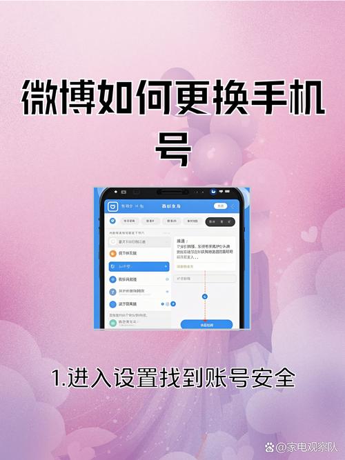 苹果手机微博如何改昵称