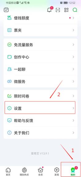 爱奇艺如何签到苹果手机