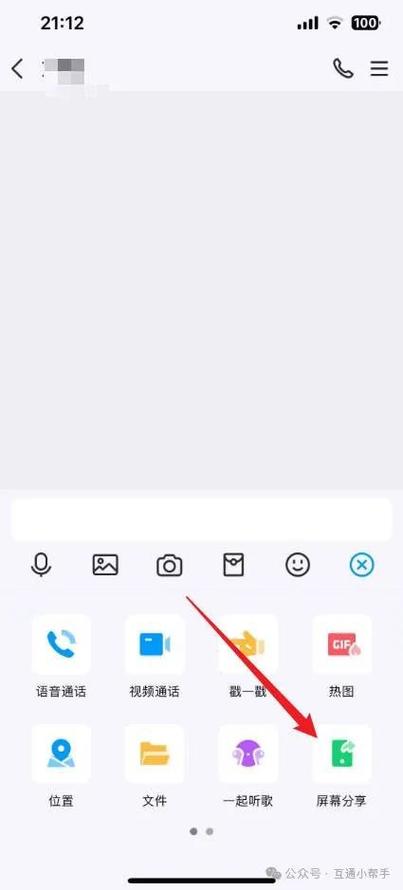 苹果手机如何看清qq的文件