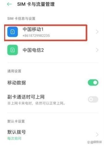 如何打开苹果手机的hd功能